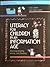 Literacy for Children in an Information Age (Instructor's Edition)
