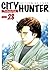 City Hunter, Volume 28 (City Hunter - Deluxe Edition, #28)