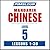 Pimsleur Chinese (Mandarin) Level 5 MP3: Learn to Speak and Understand Mandarin Chinese with Pimsleur Language Programs (Comprehensive)