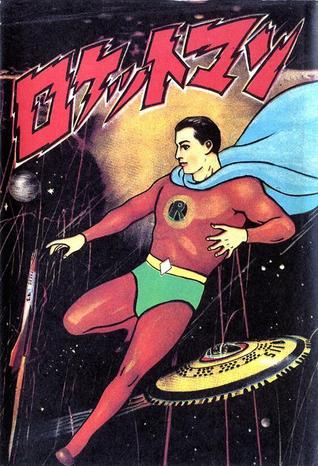 ロケットマン [Rokettoman] (Rocketman)