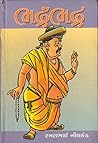 BHADRAM BHADRA [H...