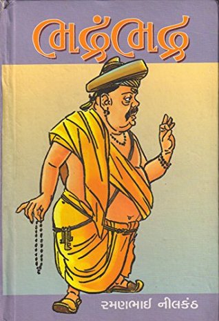 BHADRAM BHADRA [Hardcover] (Hardcover)