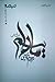 ساراییسم by سیداحمد حسینی