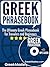 Greek Phrasebook: The Ultimate Greek Phrasebook for Travelers and Beginners (Audio Included)