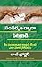 CONTACT CAPITAL (Pentagon Press) (Telugu Edition)