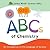Jumbo Minds' Science ABCs: ABCs of Chemistry