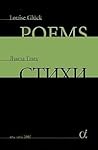 Poems / Стихи