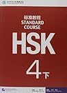 HSK Standard Cour...