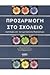 Προσαρμογή στο Σχολείο: Πρόληψη και Αντιμετώπιση Δυσκολιών