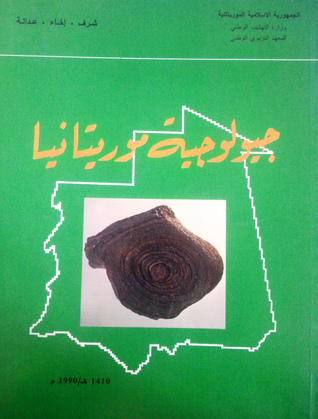 جيولوجية موريتانيا (Paperback)