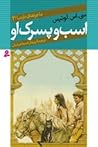 ماجراهای نارنیا ۳...