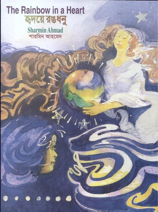 হৃদয়ে রঙধনু (The Rainbow in a Heart)