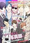 ヤリチン☆ビッチ部 [Yarichin Bitch Club] by Tanaka Ogeretsu