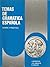 Temas De Gramatica Espanola