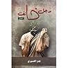 مذكرات رجل خائف