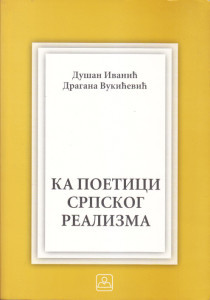 Ka poetici srpskog realizma