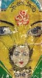 Drishti-దృష్టి