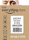 The Everything Store by Brad Stone