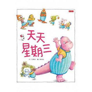 天星期三 / Tian tian xing qi san