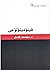 فینۆمینۆلۆجی