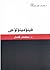 فینۆمینۆلۆجی by Muhammad Kamal
