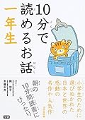 10分で読める Series by 岡 信子