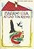 Παραμύθια απ' όλο τον κόσμο 1