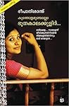 കുന്നോളമുണ്ടല്ലോ ...