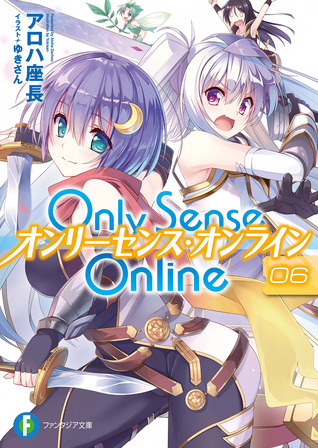 ―オンリーセンス・オンライン― 6 (Only Sense Online #6)