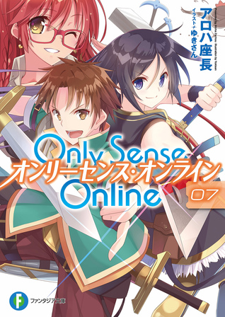 ―オンリーセンス・オンライン― 7 (Only Sense Online #7)