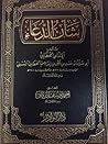 شأن الدعاء