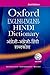 English-English-Hindi Dicti...
