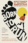Born to Run: H μυ...