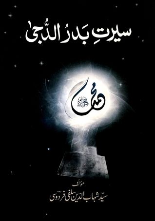 Seerat-E-Badr-Ud-Duja