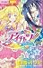アイカツ!~Secret Story~