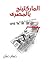 الماركتينج بالمصري