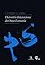 Dicionário Internacional da Outra Economia