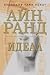Идеал: романът и пиесата