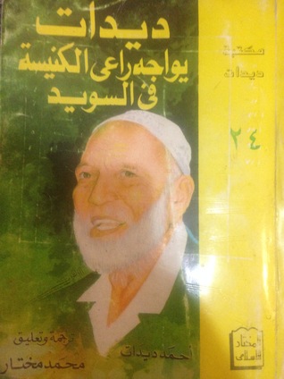 ديدات يواجه راعى الكنيسة فى السويد (Paperback)