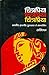 (Chitrapriya) (Hindi Edition)