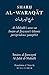Sharh Al-Waraqat: Al-Mahalli's notes on Imam al-Juwayni's Islamic jurisprudence pamphlet