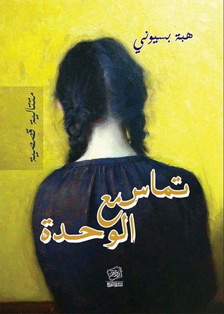 تماس مع الوحدة