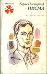 Писма by Boris Pasternak