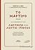 Το Μαρτίνο [Μουζάκ] και τα προερχόμενα από αυτό: Λάρυμνα [Καστρί], Λούτσι, Πύργος (Συμβολή στην Ιστορία των Αρβανιτών, #1)