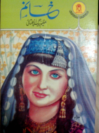 Khanam / خانم (Paperback)