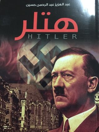 هتلر (Unknown Binding)