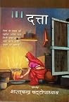 दत्ता