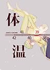 体温 [Taion] by nano