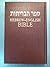 Hebrew-English Bible NASB HardCover