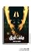 ملف أزرق